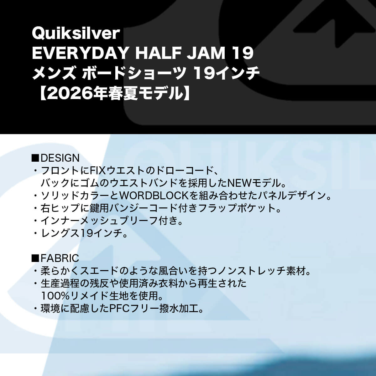 QUIKSILVER | EVERYDAY HALF JAM 19��EQYBS04929��