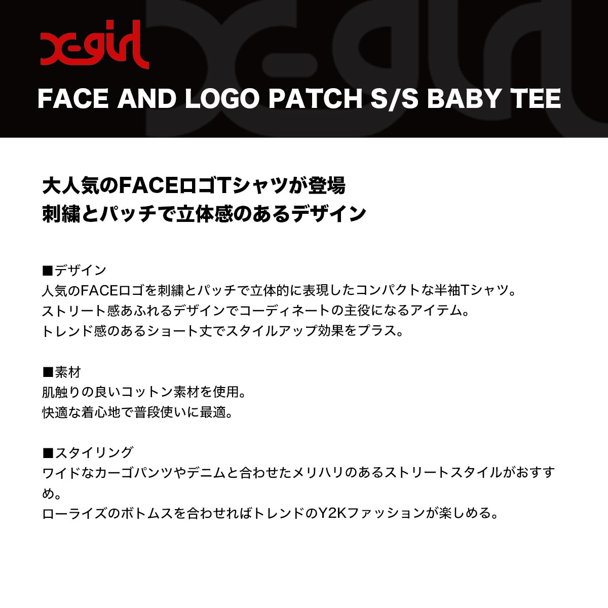 X-GIRL  | FACE AND LOGO PATCH S/S BABY TEE��105263011016��