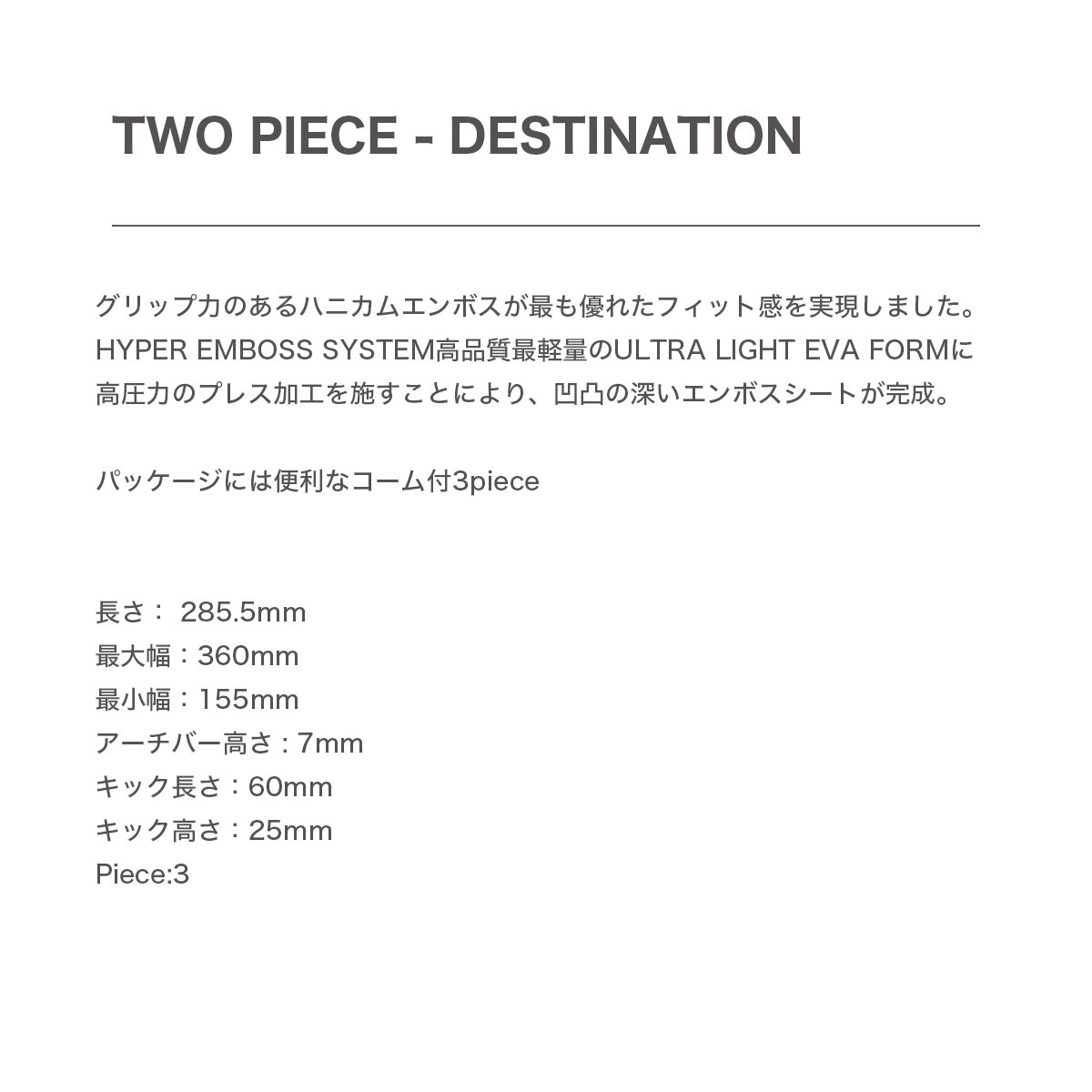 DESTINATION  |  THREE PIECE��DS-032E042211��