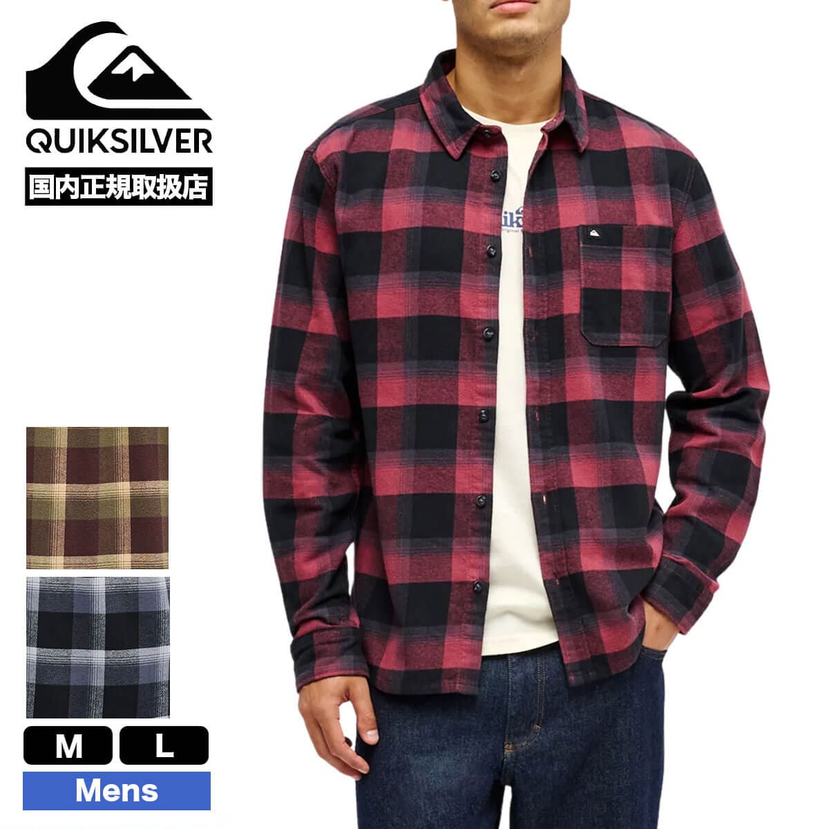 QUIKSILVER クイックシルバー MOTHERFLY PLAID LS メンズ 長袖シャツ