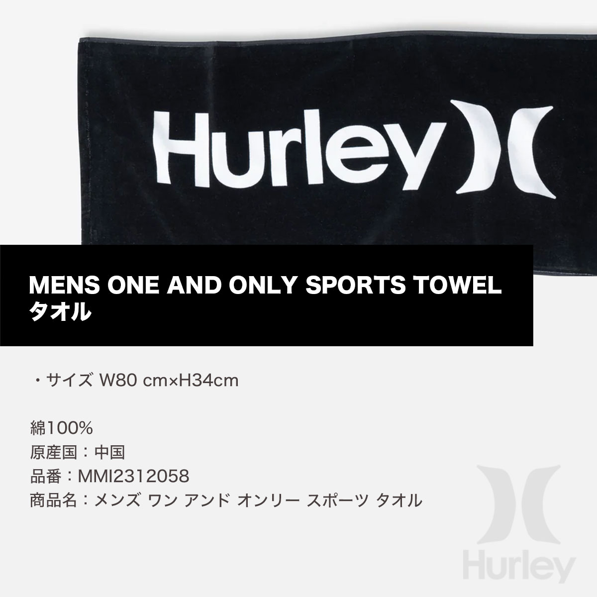 �ϡ��졼 ���ݡ��ĥ����� ��ʪ ���� �֥�å� �� W80cm��H34cm �� �ס��� �����ȥɥ� �͵� �֥��� ���� 2024 ���� Hurley ��MMI2312058��