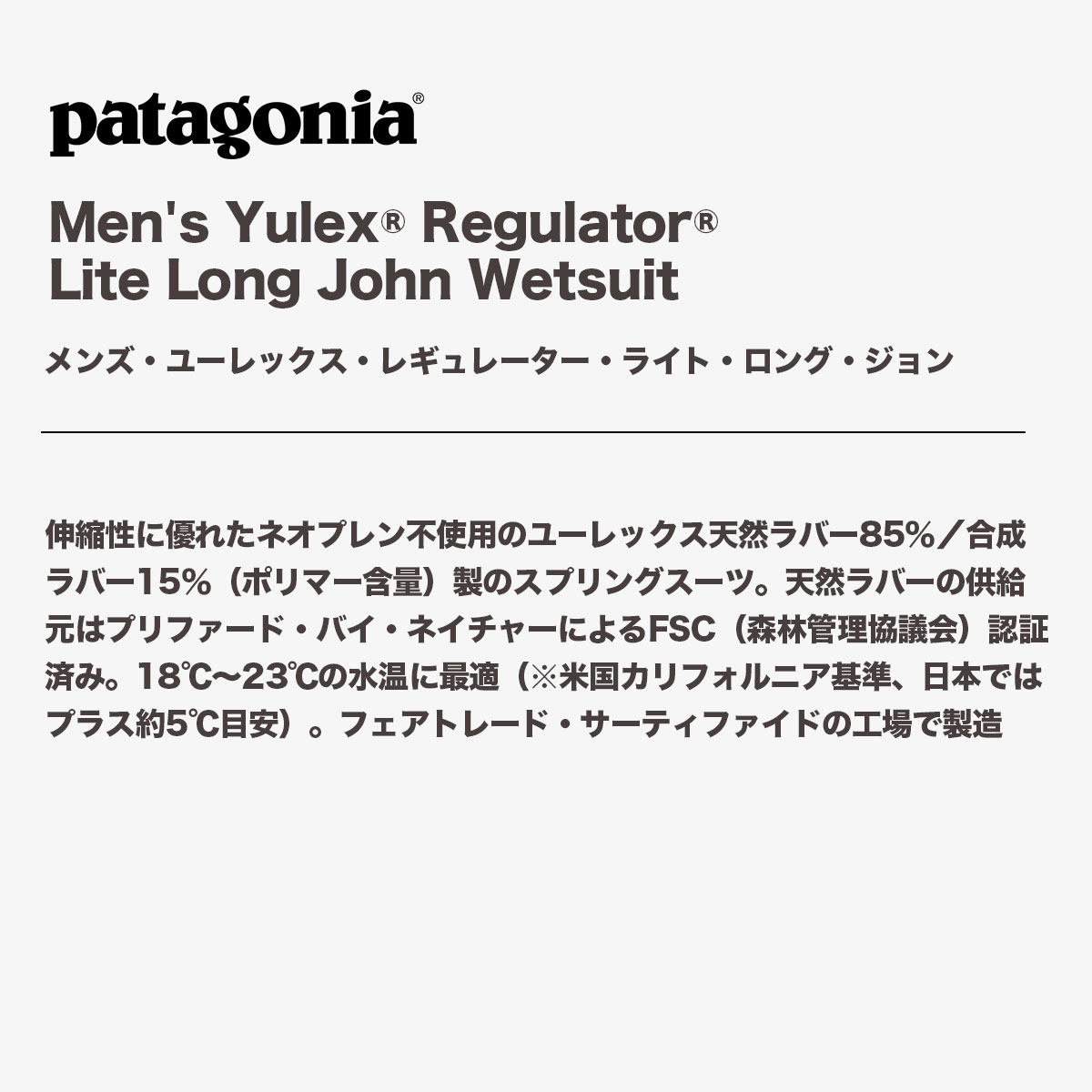 Patagonia �ѥ����˥� �����åȥ����� ��� ���󥰥���� 2mm M L XL ���� �ѵ��� ŷ����С� �����롼���դ� �� �� �����ե��� �ޥ�󥹥ݡ��� �͵� �֥��� ���Ρ�88566��