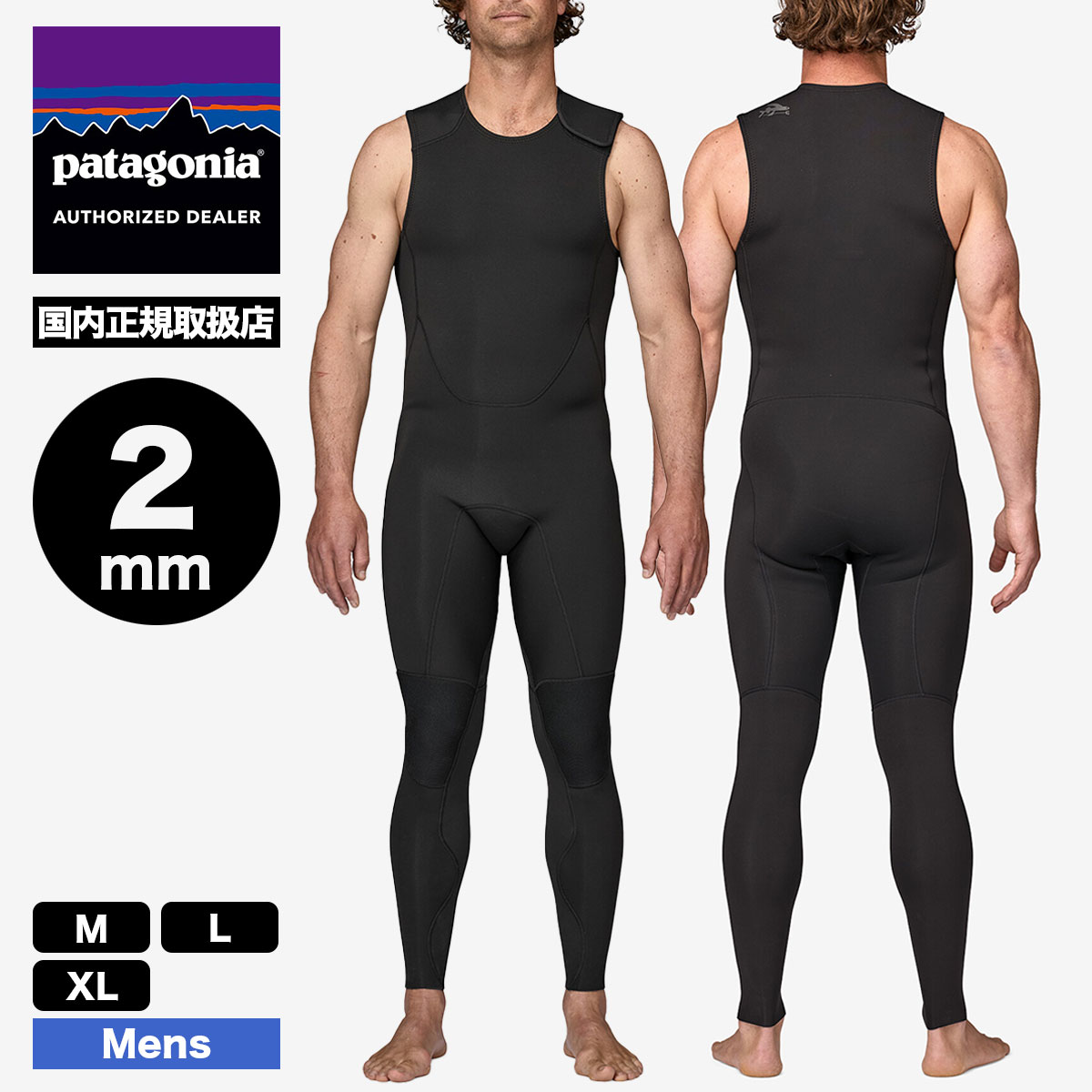 Patagonia | Men's Yulex Regulator Lite Long John Wetsuit 2mm��88566��