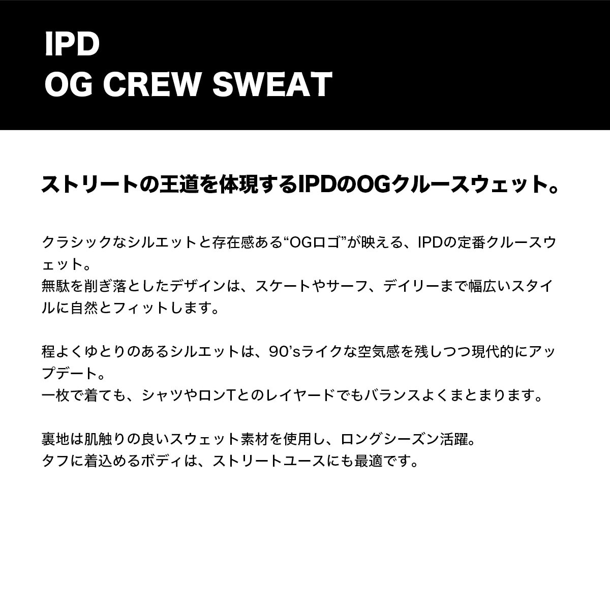 IPD | OG CREW SWEAT��IPDSWOG-1006��