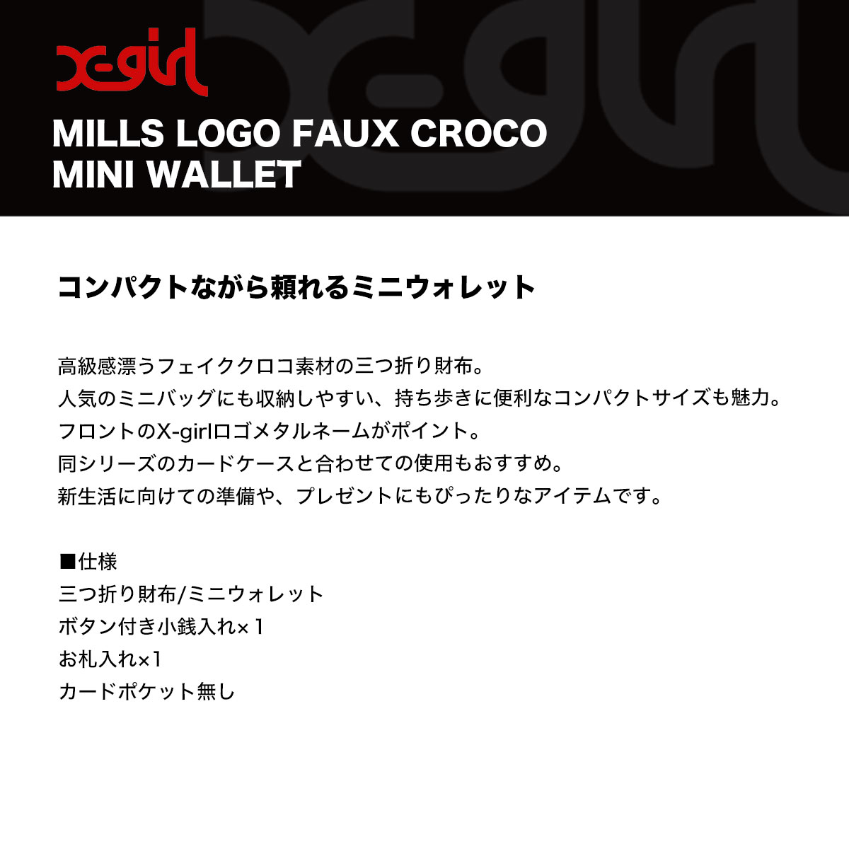 å ǥ ߥ˥å  ޤ   ѥ ե ȥ꡼ȿ͵֥ X-GIRL  2025 105254054018