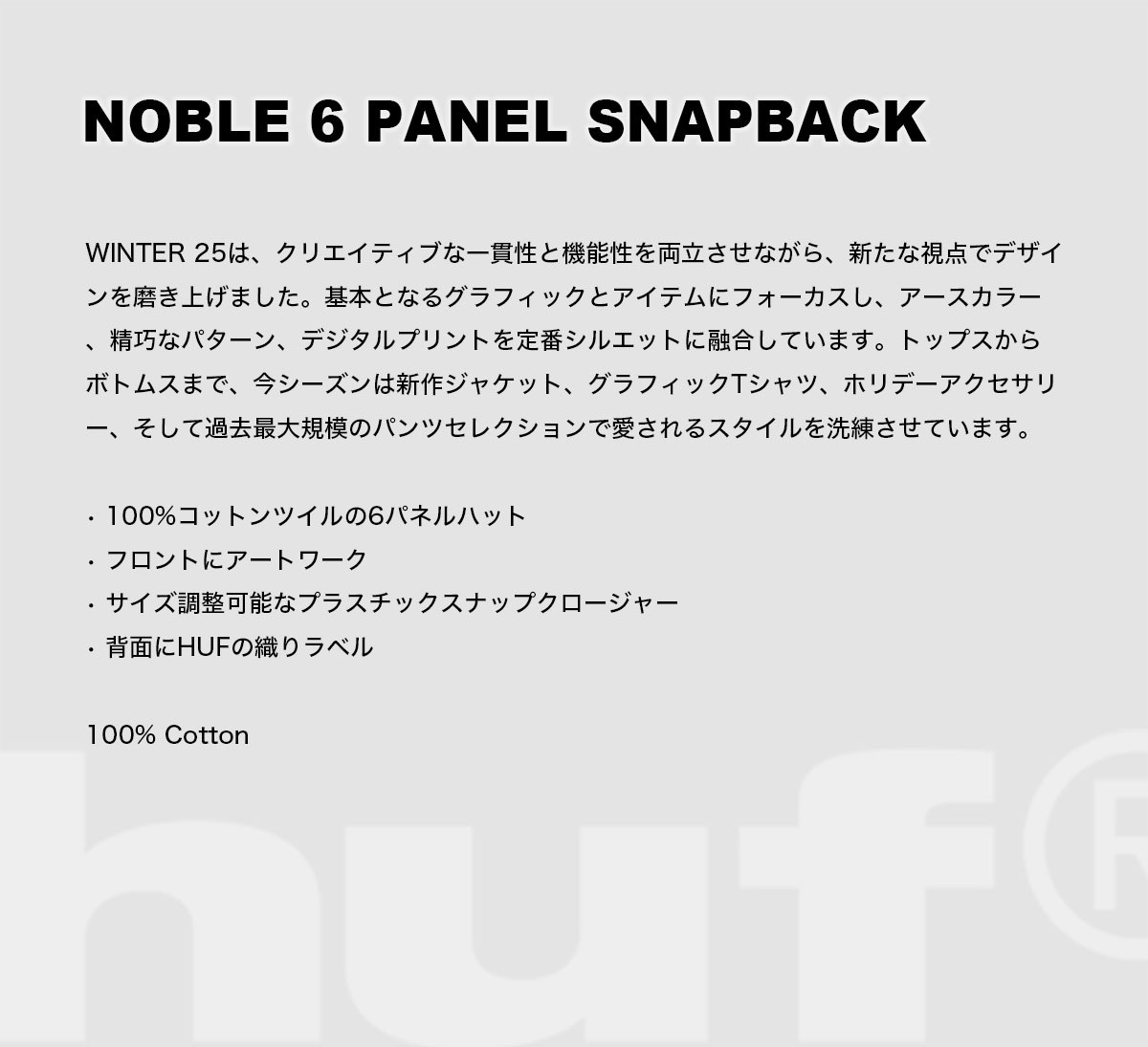 HUF �ϥ� ��� ����å� ˹�� 6�ѥͥ� ���� ������Ĵ���� �������ȥܡ��� ���������� �͵��֥��� ���� ���� 2025 | NOBLE 6 PANEL SNAPBACK��HT00905��