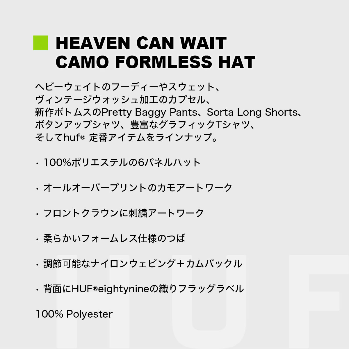huf | HEAVEN CAN WAIT CAMO FORMLESS HAT ��HT00929��