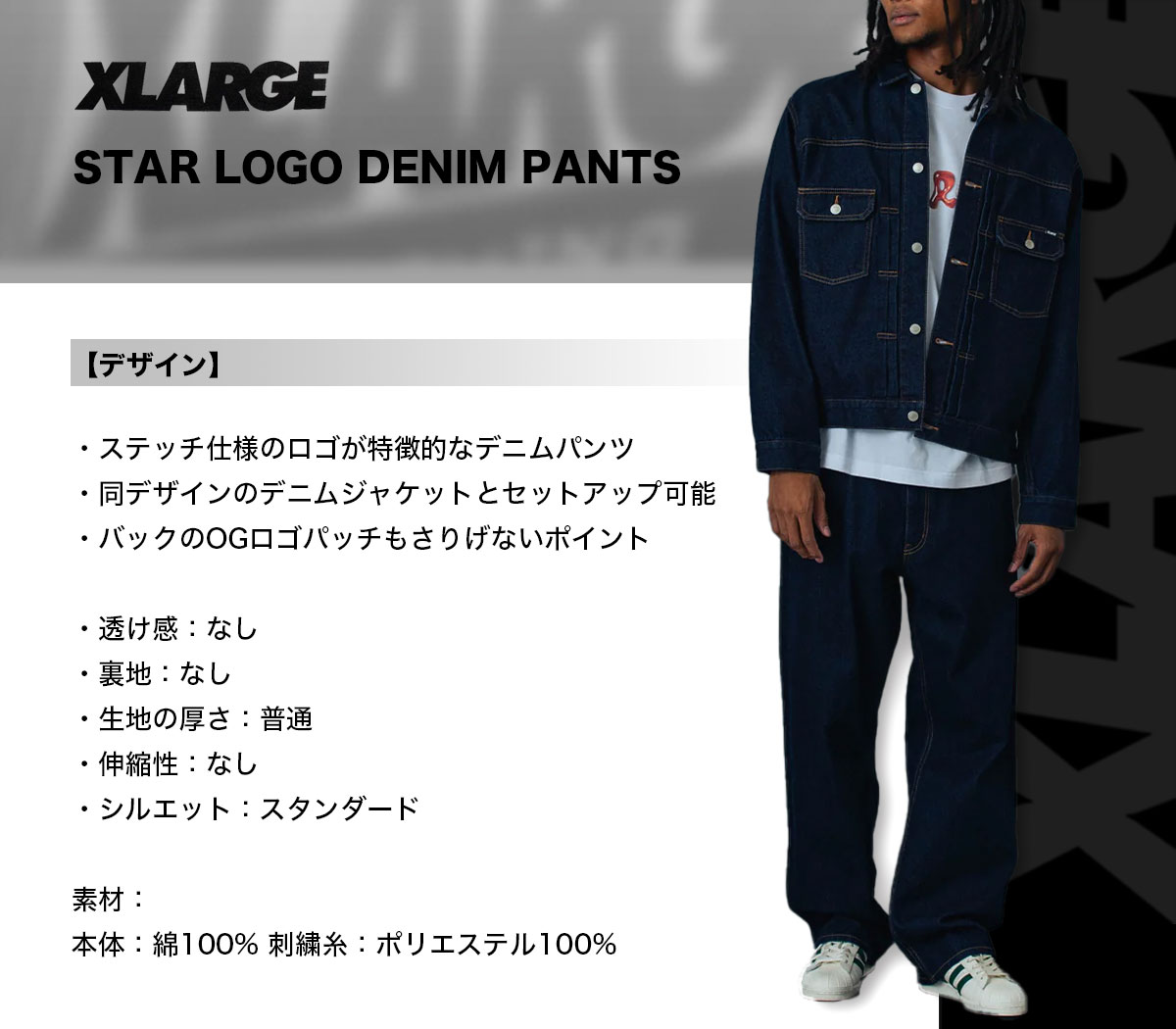 XLARGE | STAR LOGO DENIM PANTS��101261031009��