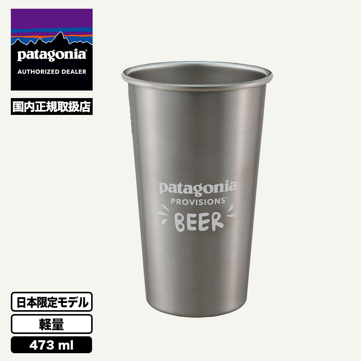 Patagonia  | MIIR 16oz PINT CUP��PRD77��