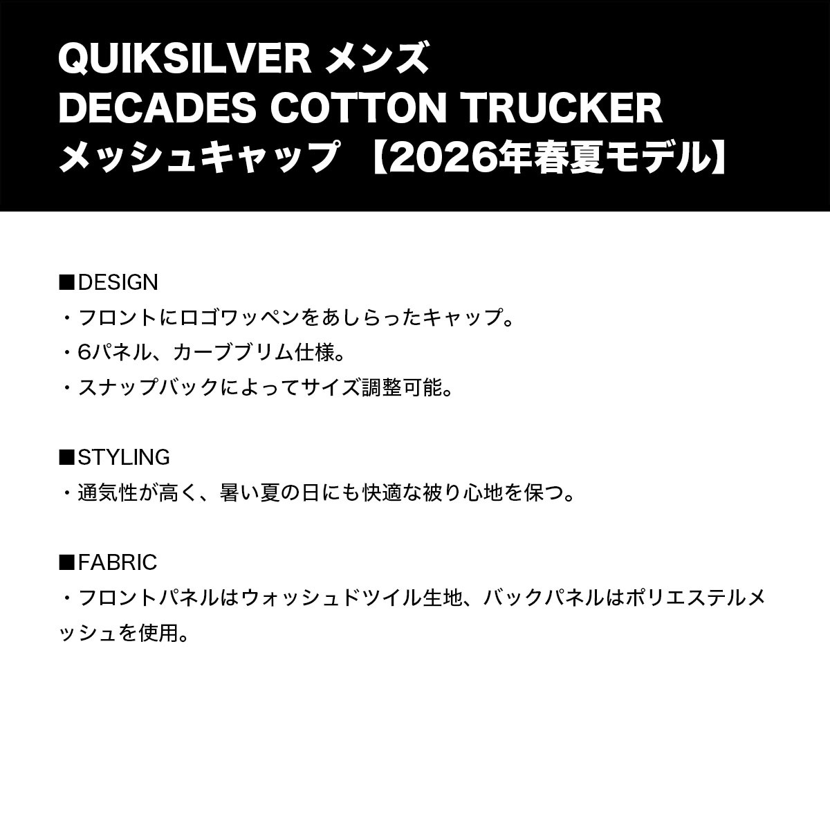 QUIKSILVER | DECADES COTTON TRUCKER��EQYHA03469��