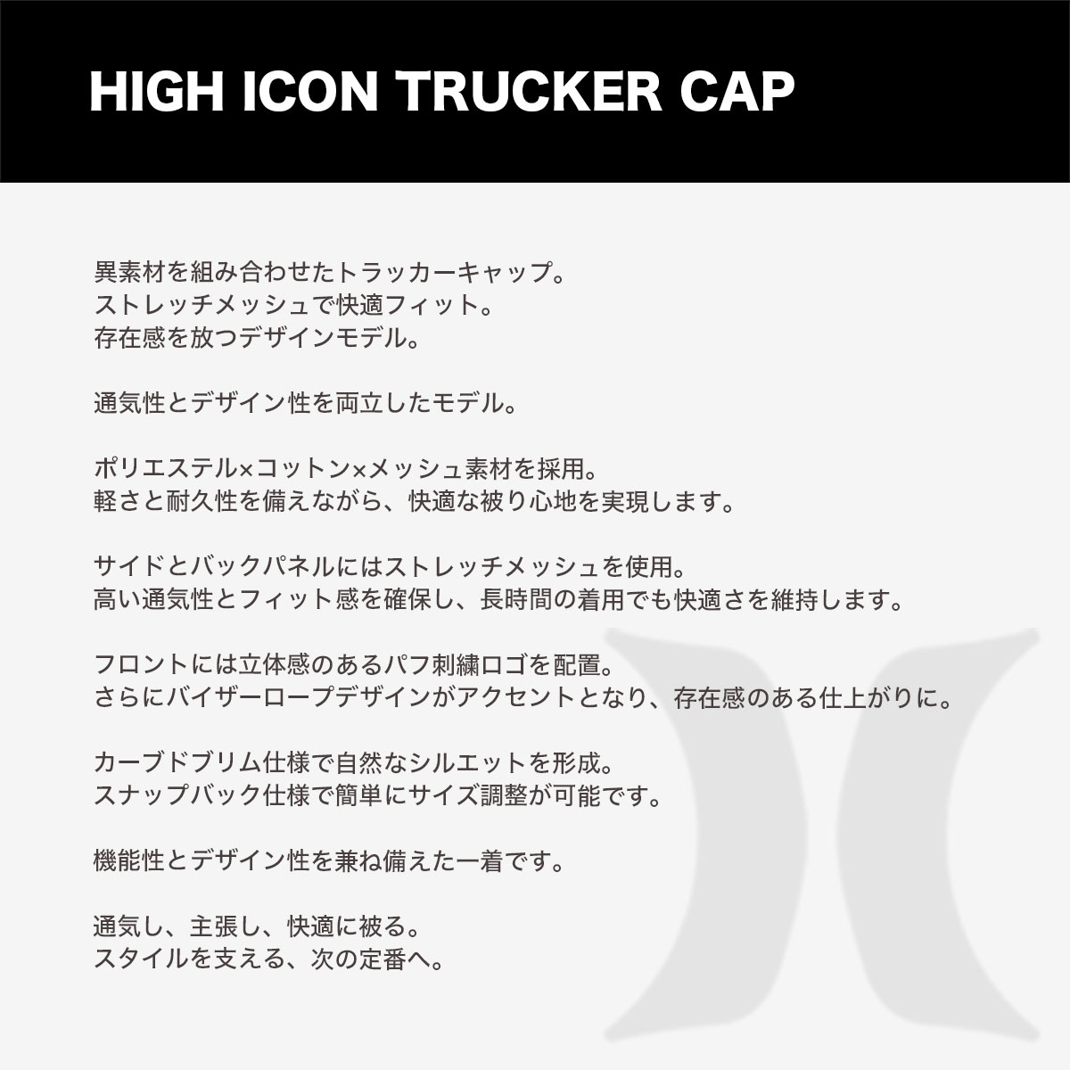Hurley |  HIGH ICON TRCKR CAP��MCHW251076��