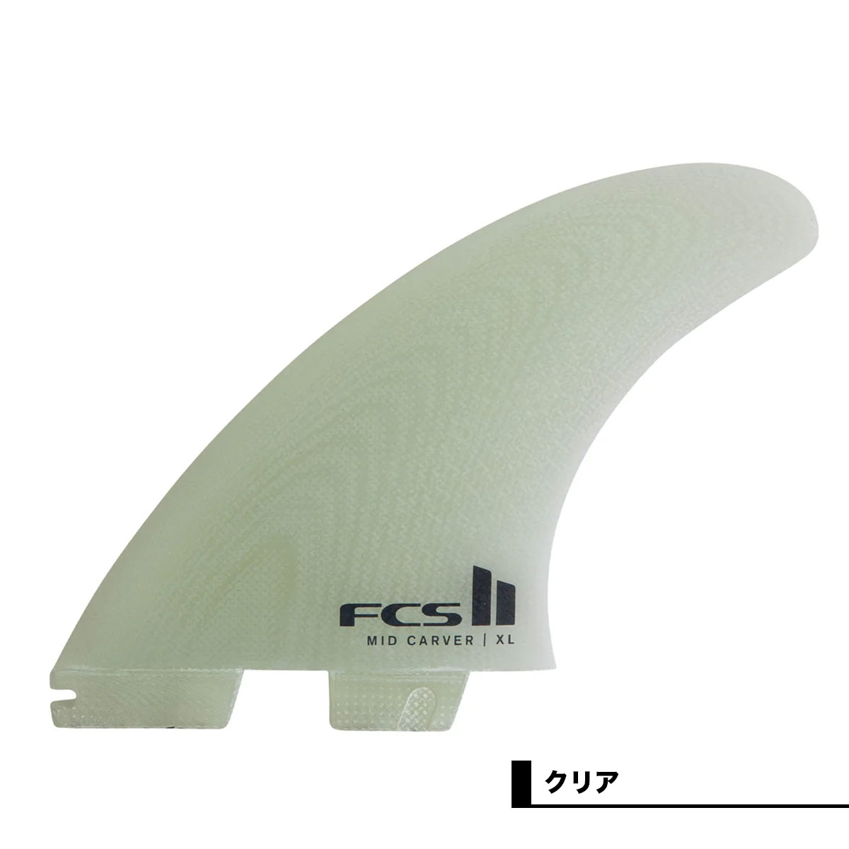 FCS2 �ߥåɥ�󥰥��ѥ��饹�������å� 2+1�ե��󥻥å� XL �ѥե����ޥ󥹥��饹 PG ����� ����ǽ ������ | FCS II Mid Carver 2+1 Fin Set��FMID-PG01-XL-TS-R/FMID-PG02-XL-TS-R��