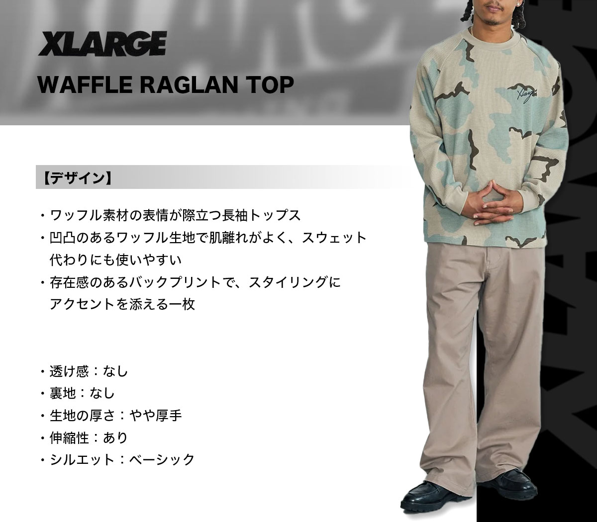 XLARGE  | WAFFLE RAGLAN TOP��101263011022��