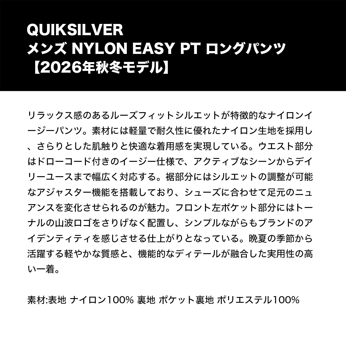 QUIKSILVER �� | NYLON EASY PT��QPT264001��