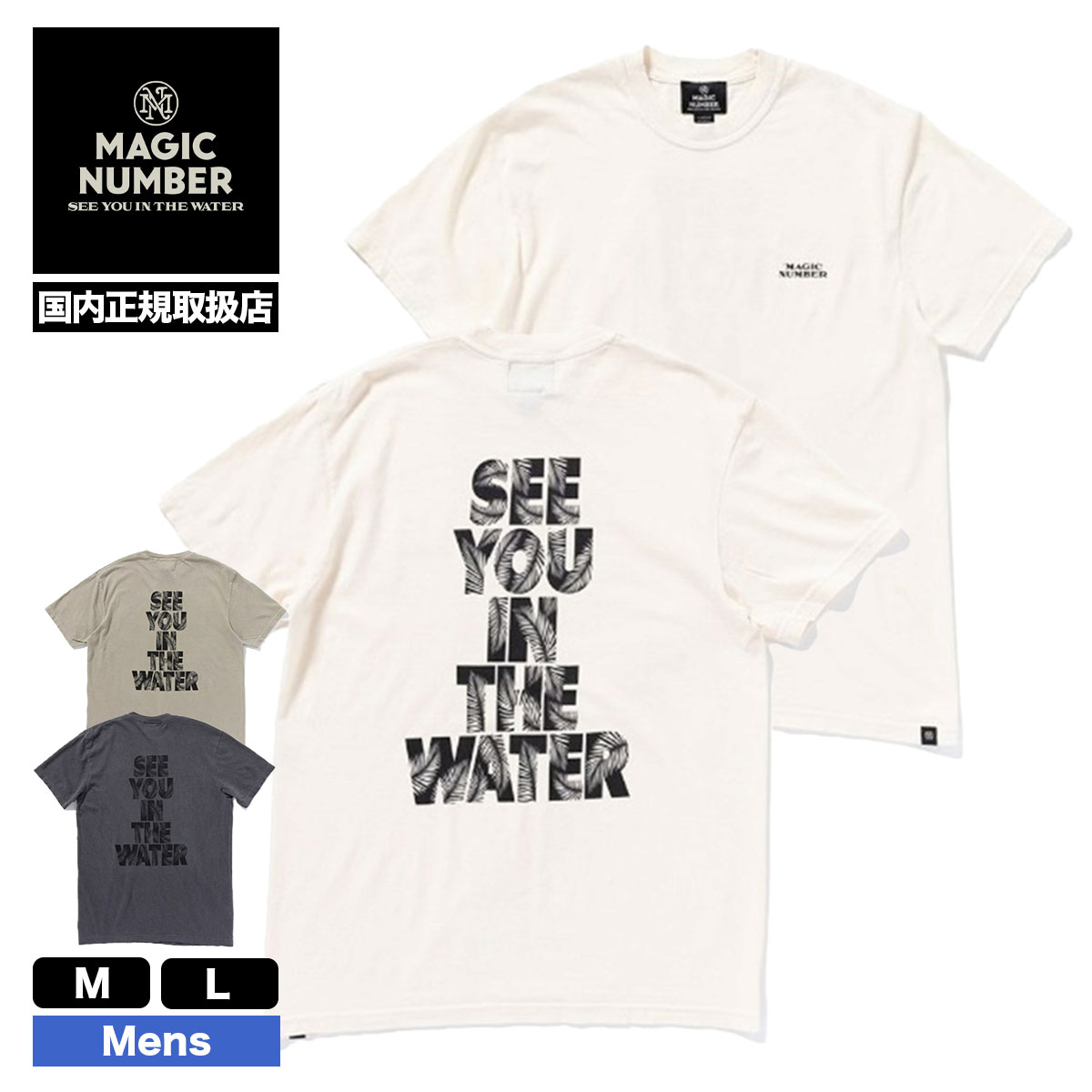 30%OFF ۥޥåʥС  ȾµT  ¼ε ե  ͵֥  MAGIC NUMBER | SEE YOU IN THE WATER LEAF T MN019