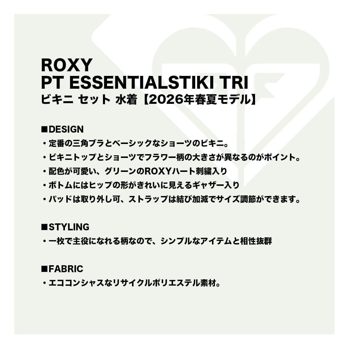 ROXY | ROXY PT ESSENTIALS TIKI TRI��GRJX203247��