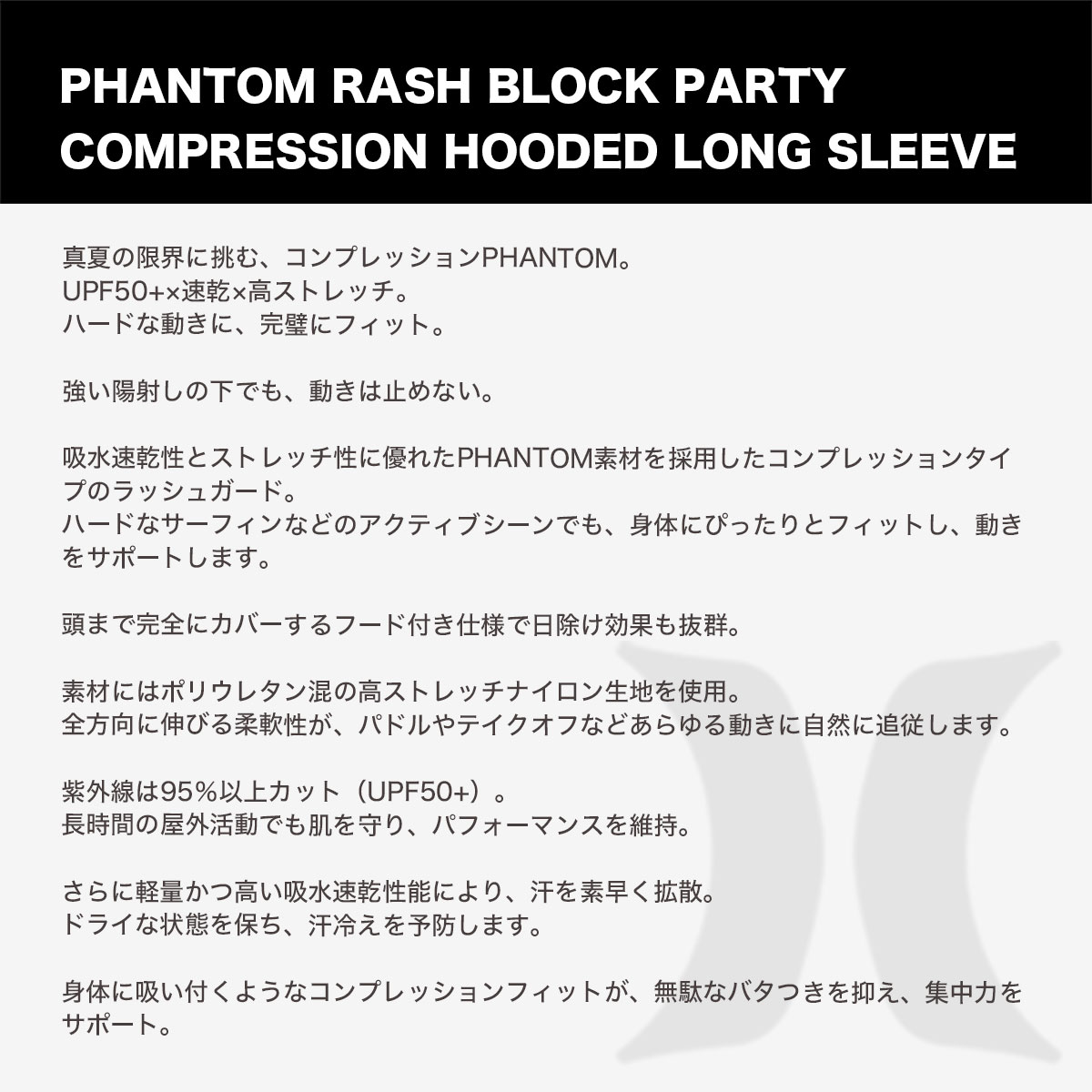 Hurley |  PHANTOM RASH BLOCK PARTY COMPRESSION HOODED LONG SLEEVE��MSRG251083��
