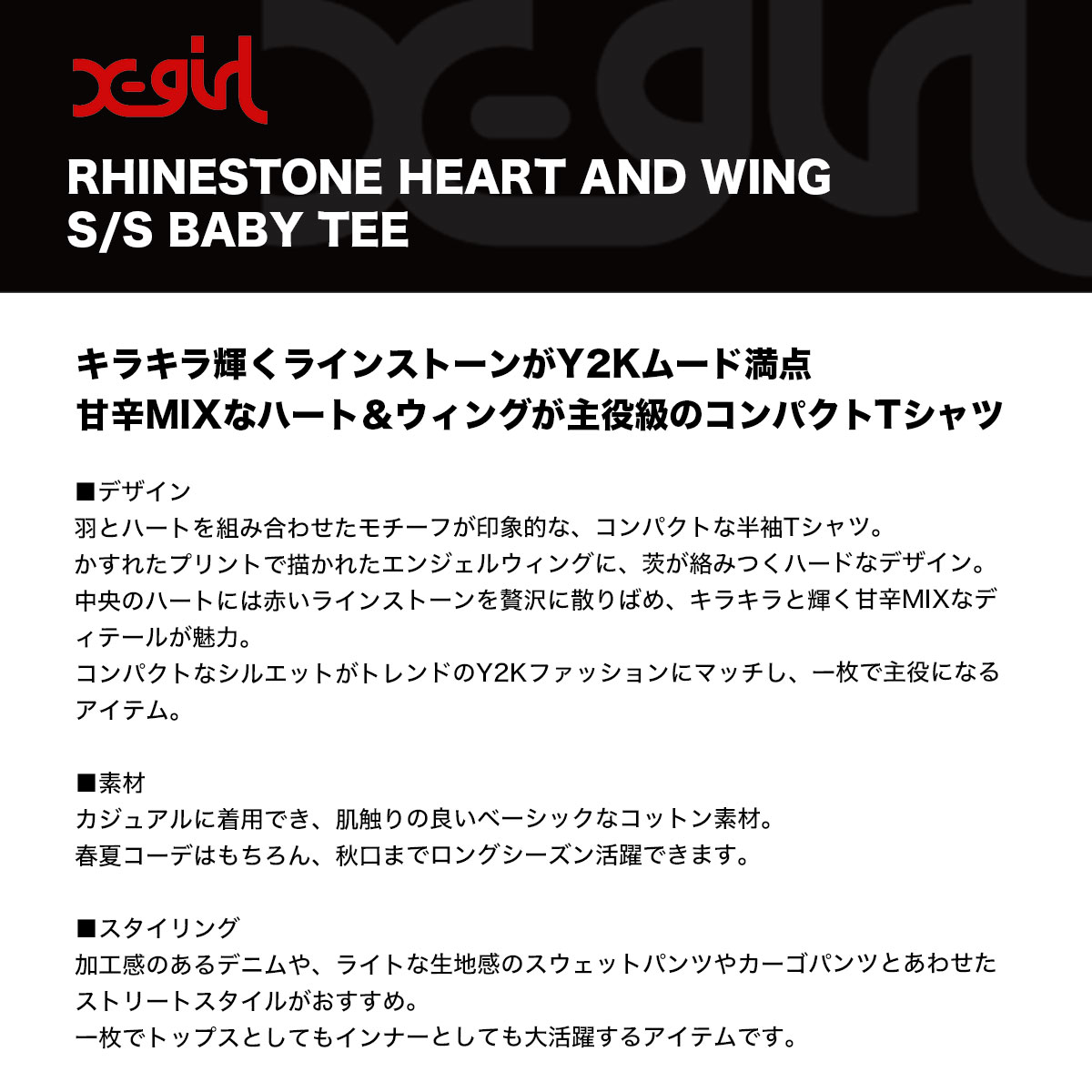 X-GIRL | RHINESTONE HEART AND WING S/S BABY TEE��105262011021��
