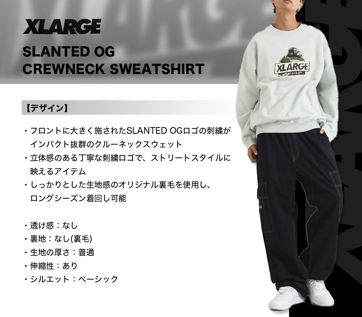 XLARGE  | SLANTED OG CREWNECK SWEATSHIRT��101263012001��