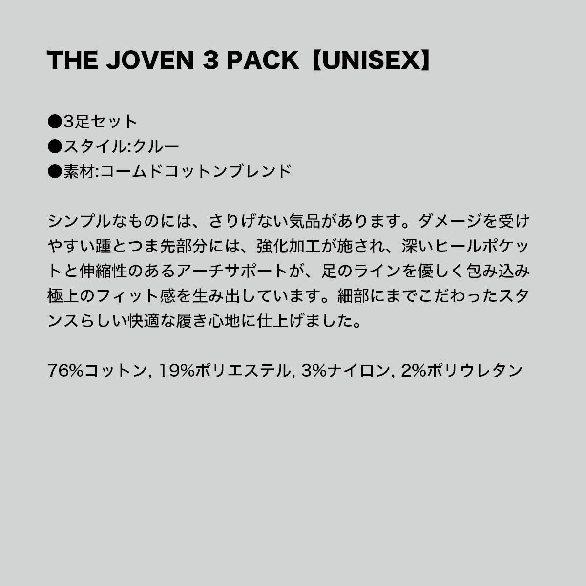 STANCE ������ ��� ���å��� ���� 3­���å� �ǥ����� ���� ������� ���å��� ��ʪ L������ 25.5-29.0cm �͵��֥��� | THE JOVEN 3 PACK��A556C20JPK��