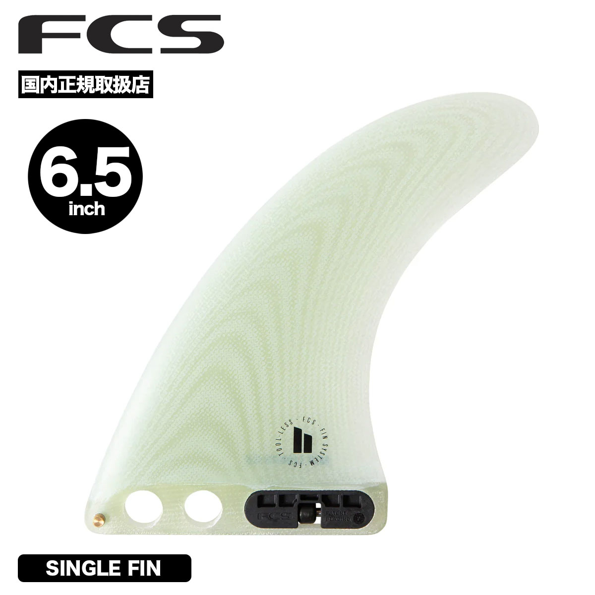 FCS2 ե ġ ե2 ե ե եܡ 󥰥ե ꥢ 6.5inch ߥåɥ󥰥 | MID SINGLE FINFMID-PG01-ML-65-R