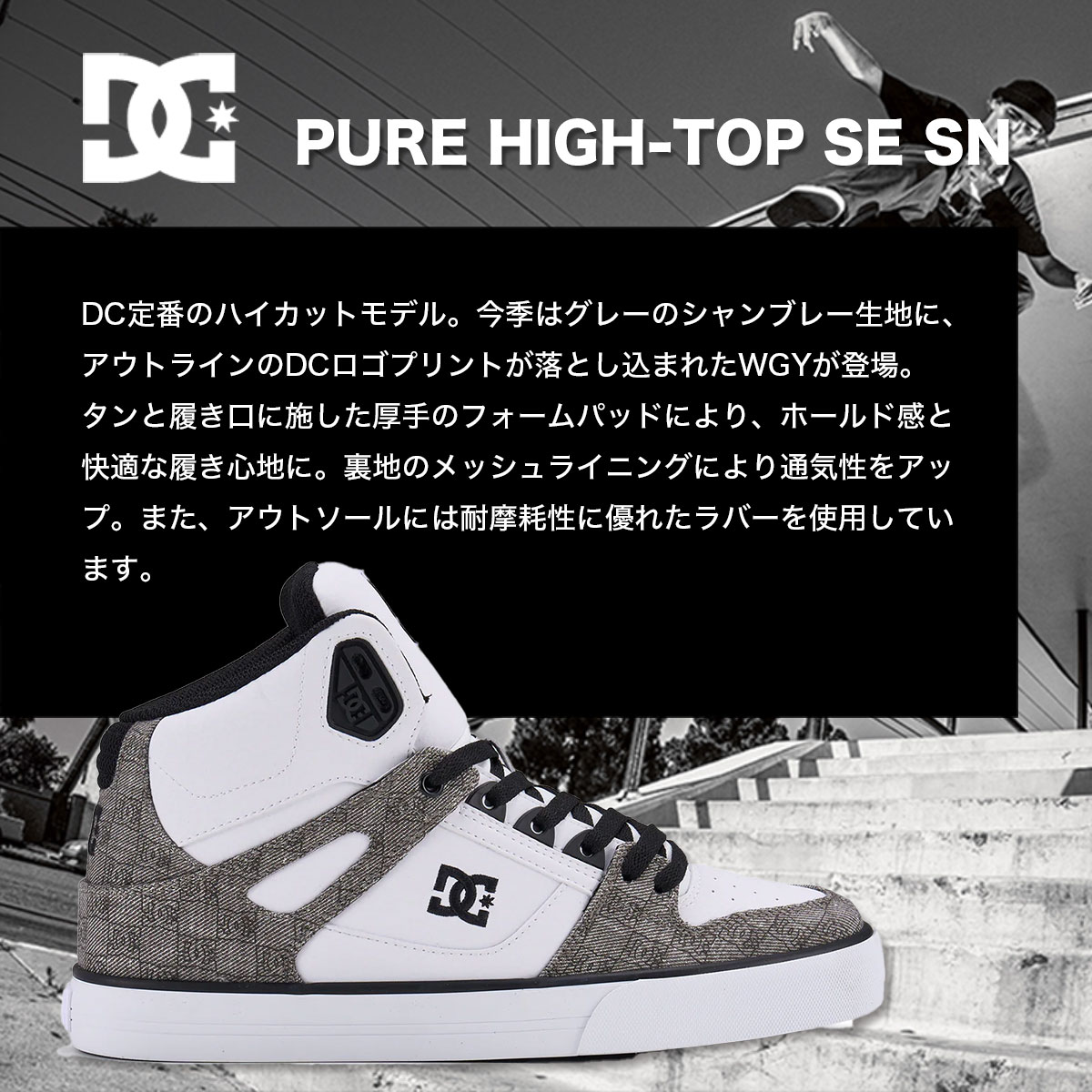 ��30%OFF ���ꥹ�ޥ��������DC���塼�� ���ˡ����� ��� �ǥ������� ���塼�� �������塼 �����ܡ� �ϥ����å� �͵� ���ȥ꡼�� �֥��� �� DC Shoes | PURE HIGH-TOP SE SN��DM252301��