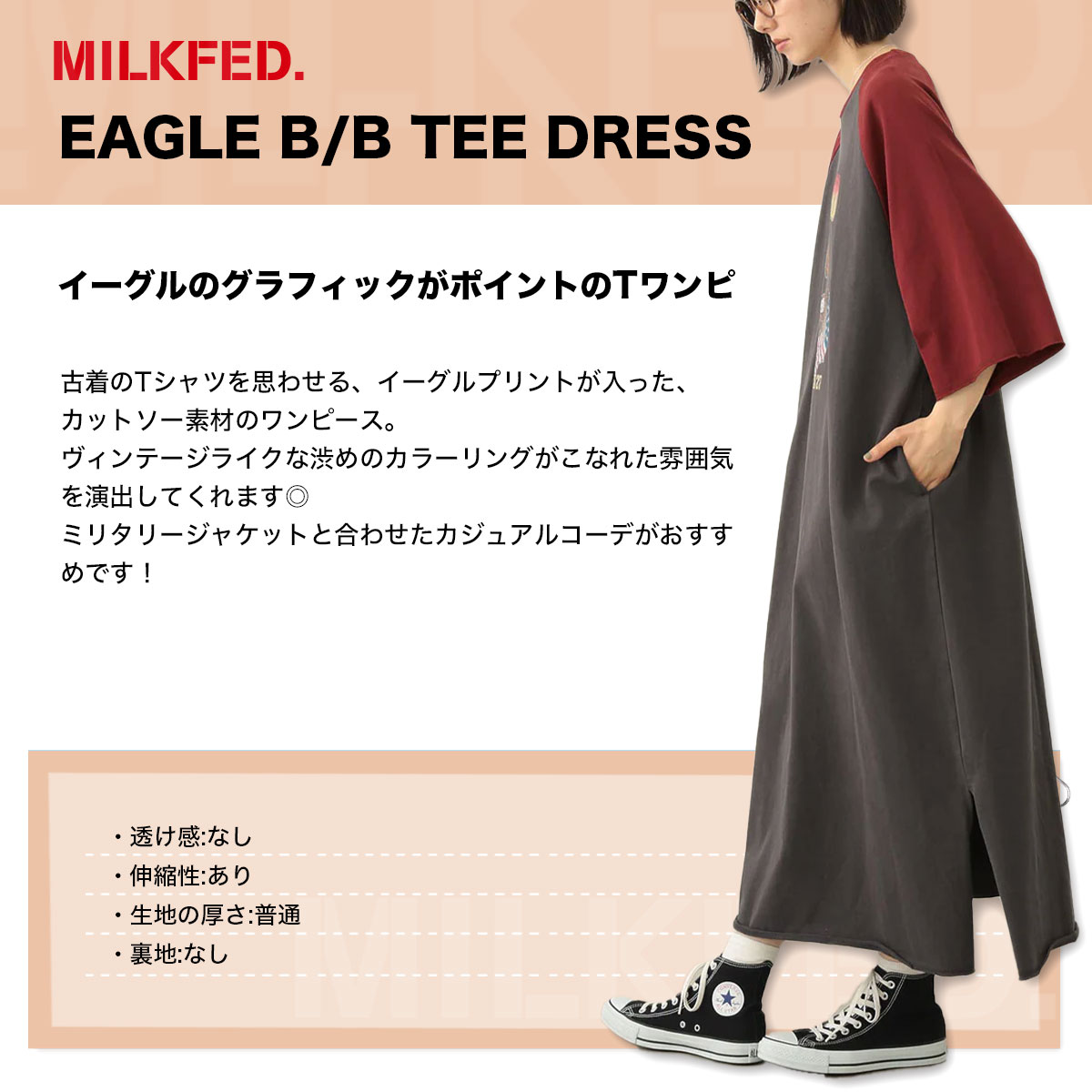 ߥ륯ե ǥ Ⱦµ T ԡ   եå 2 ONESIZE ͵֥ MILKFED. | EAGLE B/B TEE DRESS103253041001