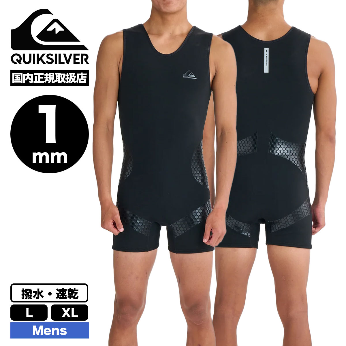 QUIKSILVER åС  åȥ 1mm ʡ硼ȥ  ®  L XL ե Ρ ͵֥  2025  | HIGHLINE INNER SHORTJOHNQSA254701