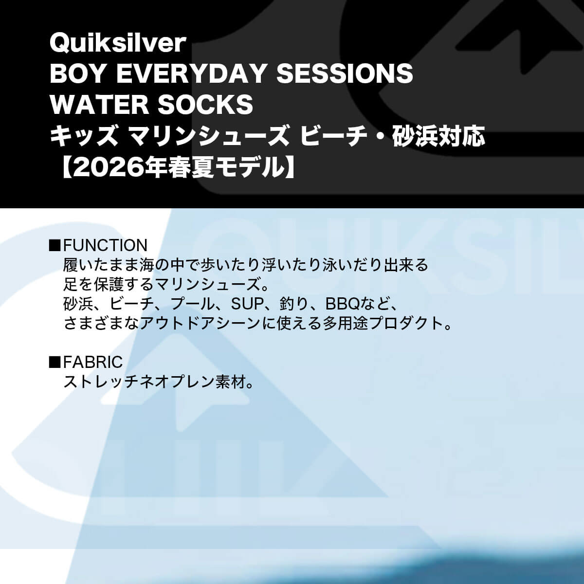 Quiksilver | BOY EVERYDAY SESSIONS WATER SOCKS��KSA261701 ��