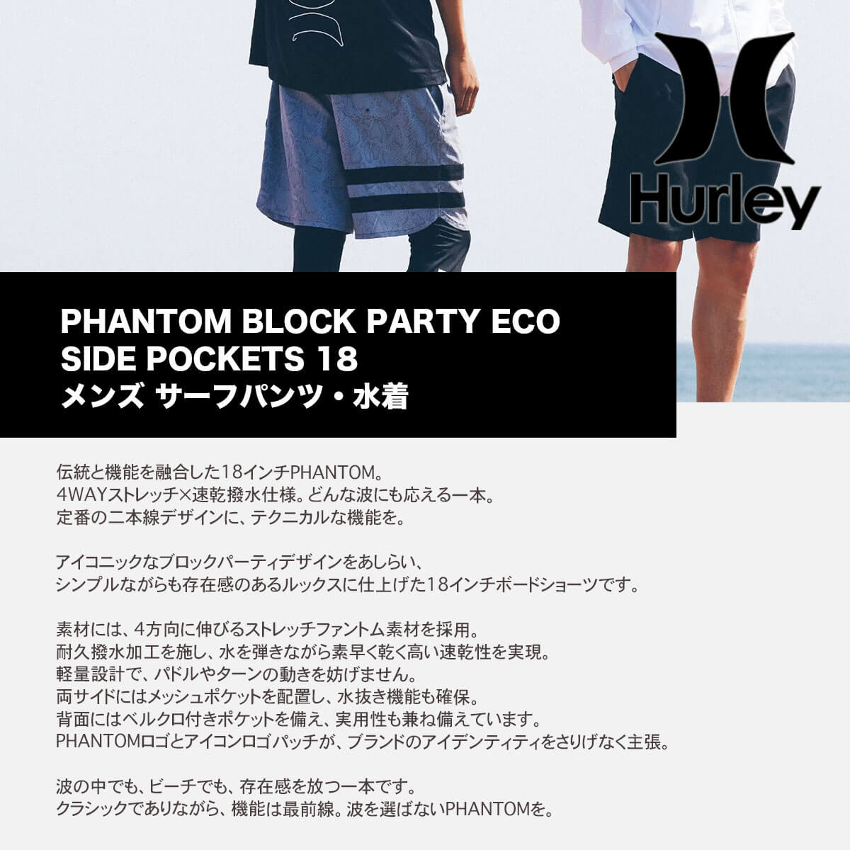 Hurley | PHANTOM BLOCK PARTY ECO SIDE POCKETS 18��MBS0011860��