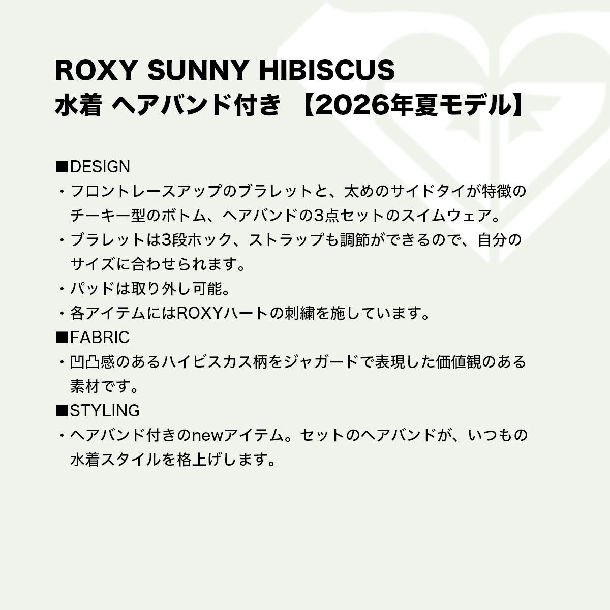��20%OFF ���ꥢ��󥹥������ ROXY  | SUNNY HIBISCUS��RSW262001��