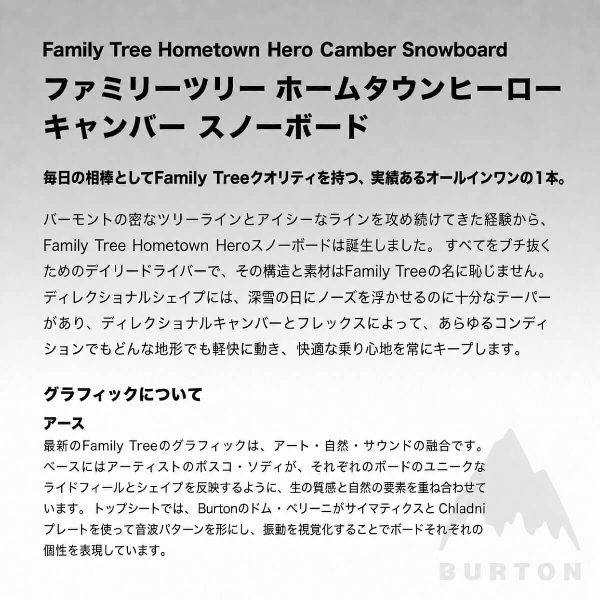 BURTON | Family Tree Hometown Hero Camber Snowboard Earth��27WIN-222451��