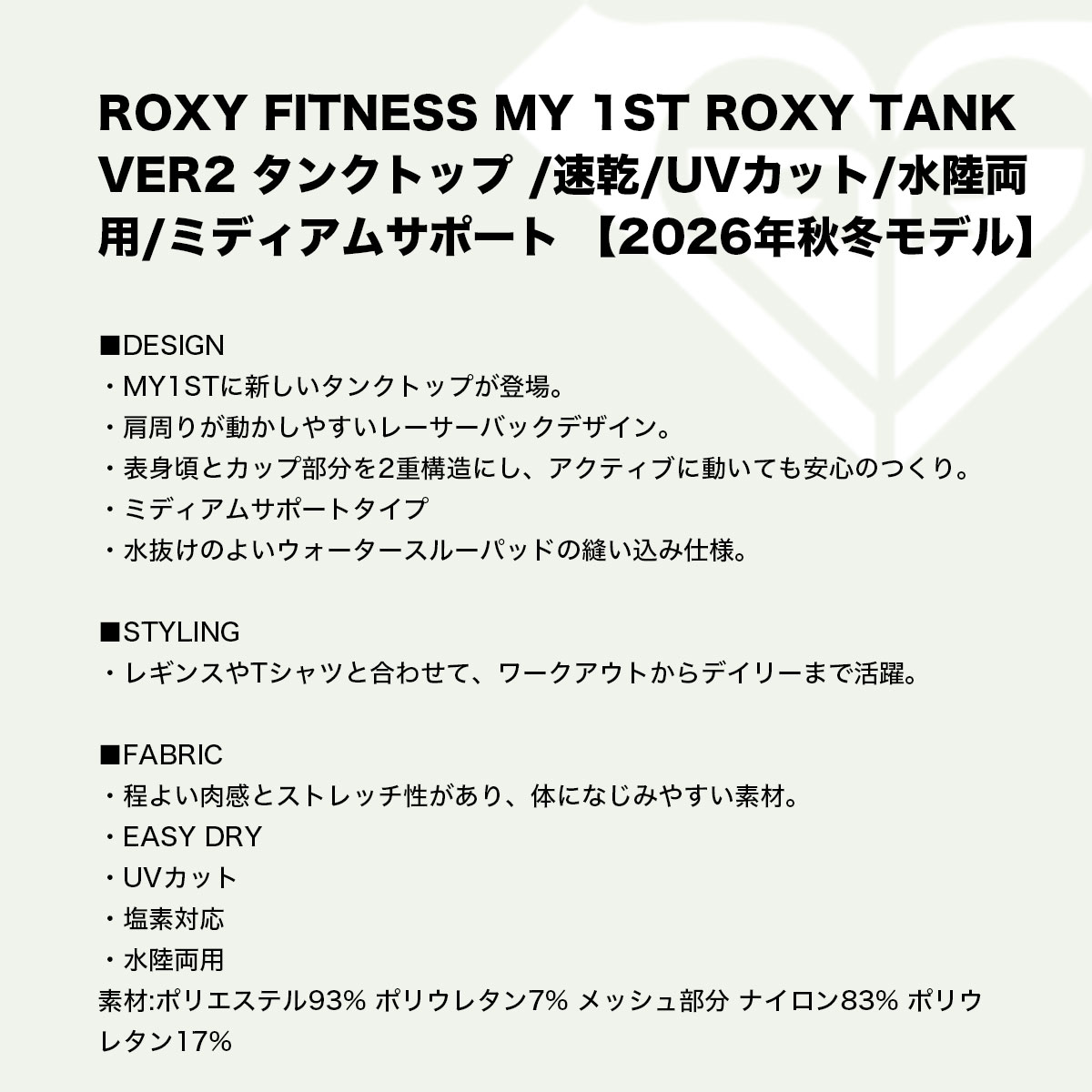 ROXY  | MY 1ST ROXY TANK VER2��RDK264539��