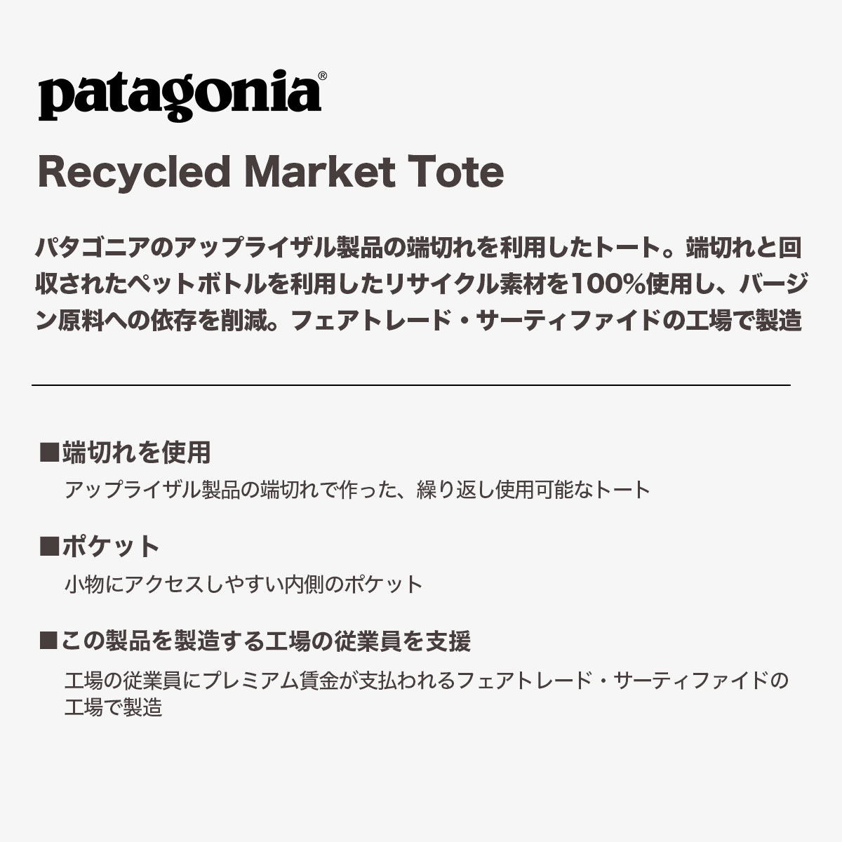 Patagonia ѥ˥ Хå ȡ åԥ󥰥Хå Хå ¦ݥå ̶ ̳ 㤤ʪ ե  ȥɥ  ͵ ֥ | Recycled Market Tote59250 