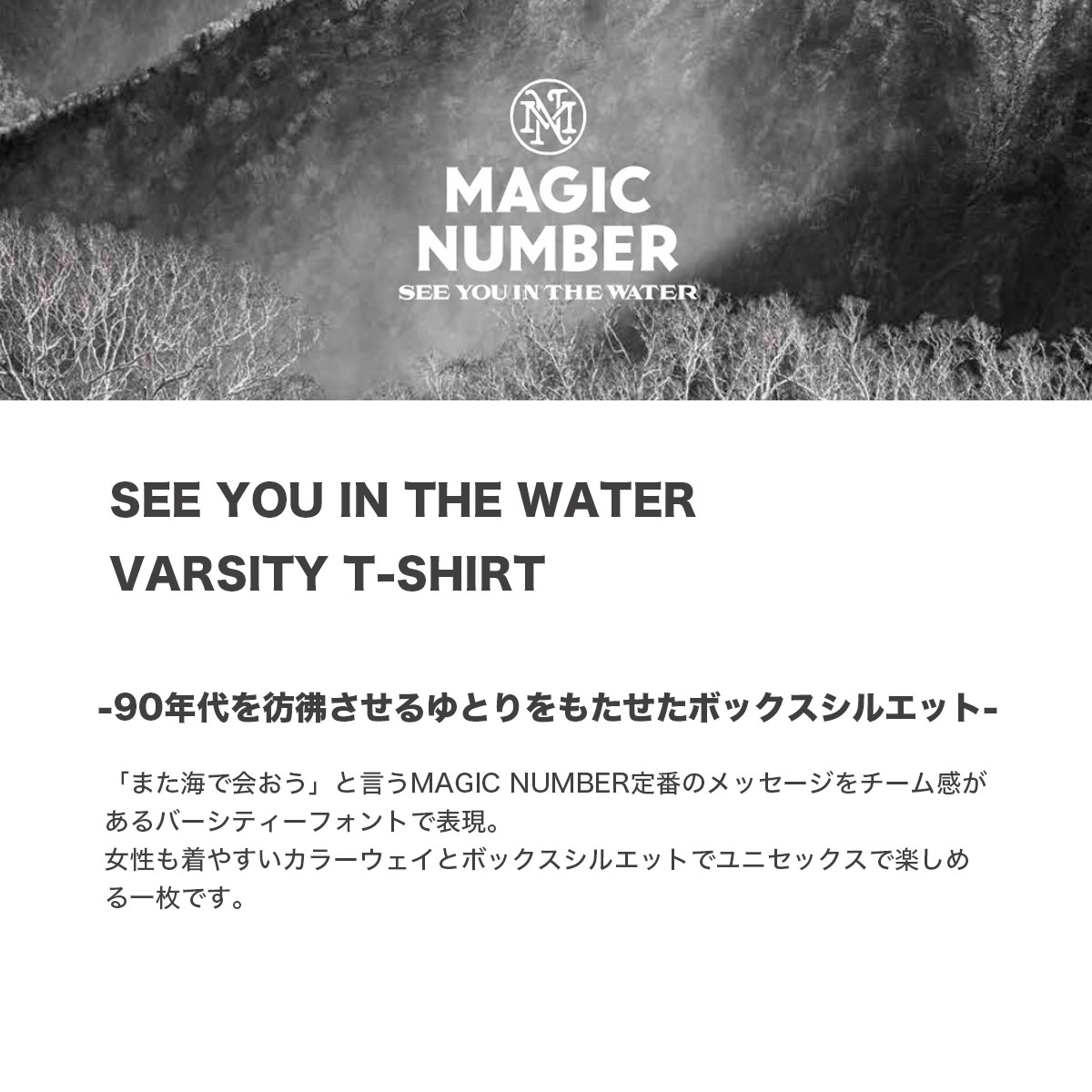 ��40%OFF ���ꥢ��󥹥�����ۥޥ��å��ʥ�С� ��� ȾµT����� ���� ��¼ε �����ե��� ���������� �͵��֥��� ���� MAGIC NUMBER | SEE YOU IN THE WATER VARSITY T-SHIRT��MN021��