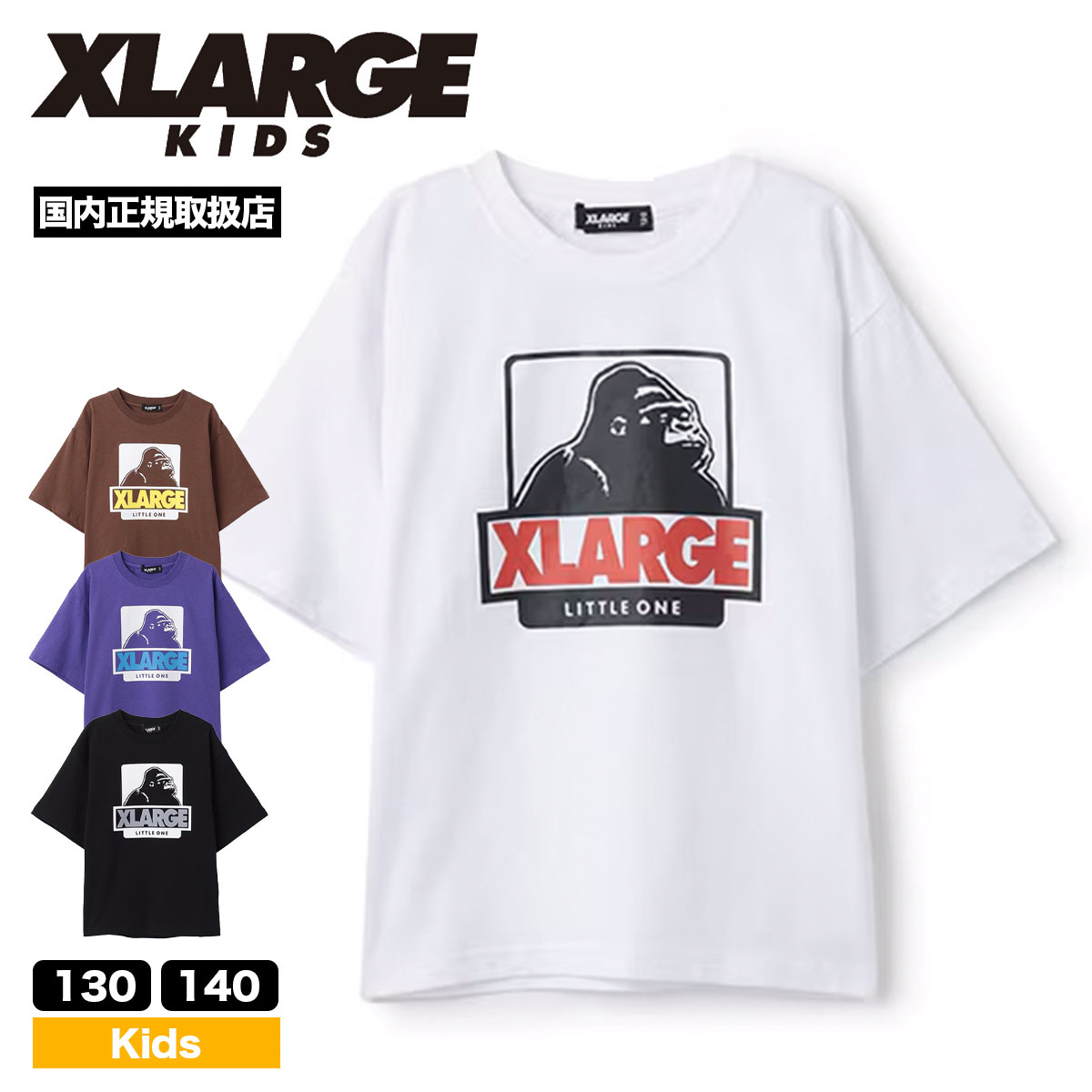 XLARGE KIDS å ȾµT ȥåץ ˤλ Ҷ  4 130cm 140cm  ͵֥ ȥ顼å | OGȾµTġ9453223