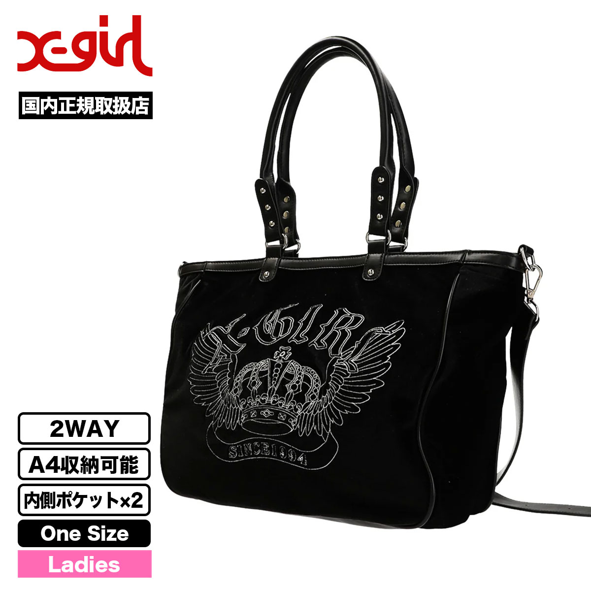 ��30%OFF ���ꥢ��󥹥�����ۥ��å��������� ���������Хå� �ȡ��� �礭�� ������ 2WAY A4��Ǽ�� ���ȥ꡼�ȿ͵��֥��� X-GIRL ���� 2025 ���� | VELOUR 2WAY BAG��105254053005��