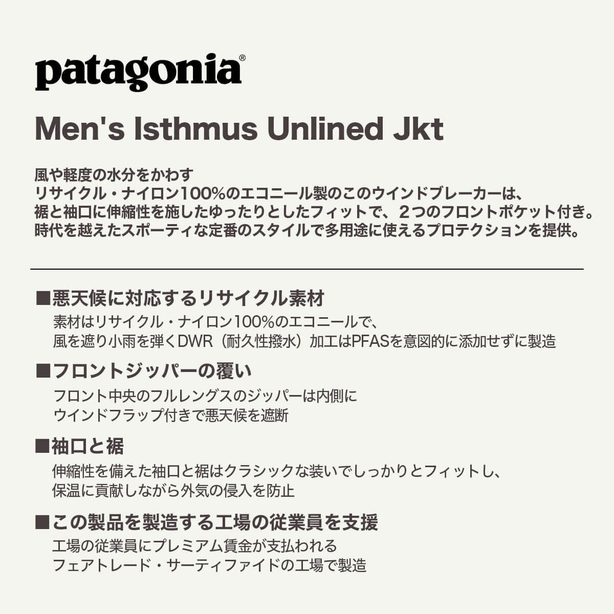 Patagonia | Men's Isthmus Unlined Jkt��20455��