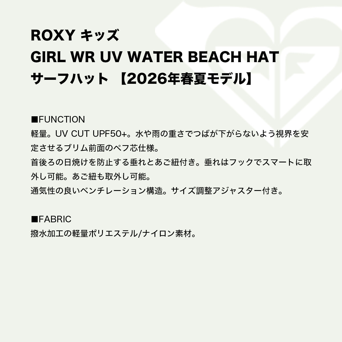 ROXY | GIRL WR UV WATER BEACH HAT��TSA261712��