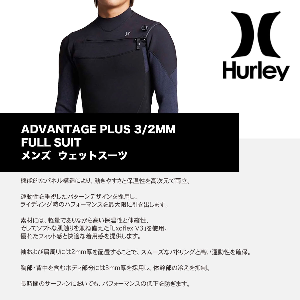 ��6/7(��)�ޤǡ�15,000��(�ǹ�)�ʾ太�㤤�夲�ǥ����åȥХå��ץ쥼��ȡ�Hurley | ADVANTAGE PLUS 3/2MM FULLSUIT��MZFLAD26��wmz