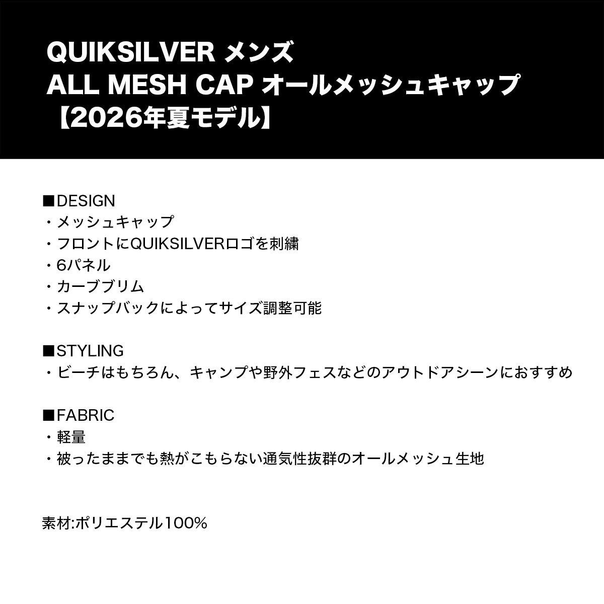 QUIKSILVER | ALL MESH CAP��QCP262303��