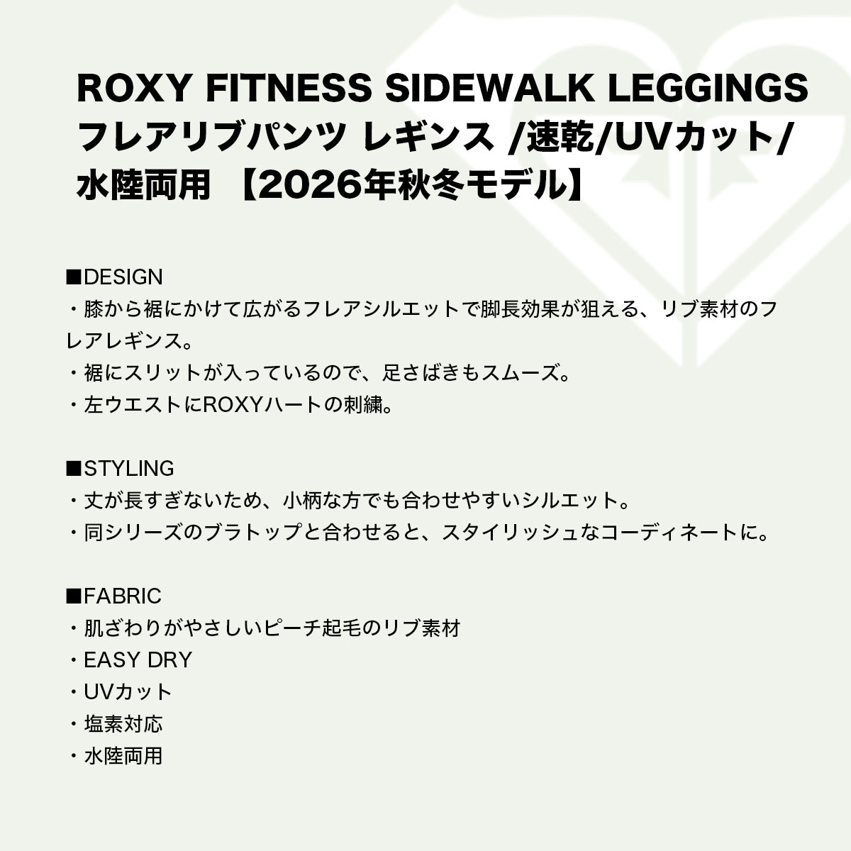 ROXY  | FITNESS SIDEWALK LEGGINGS��RPT264505��
