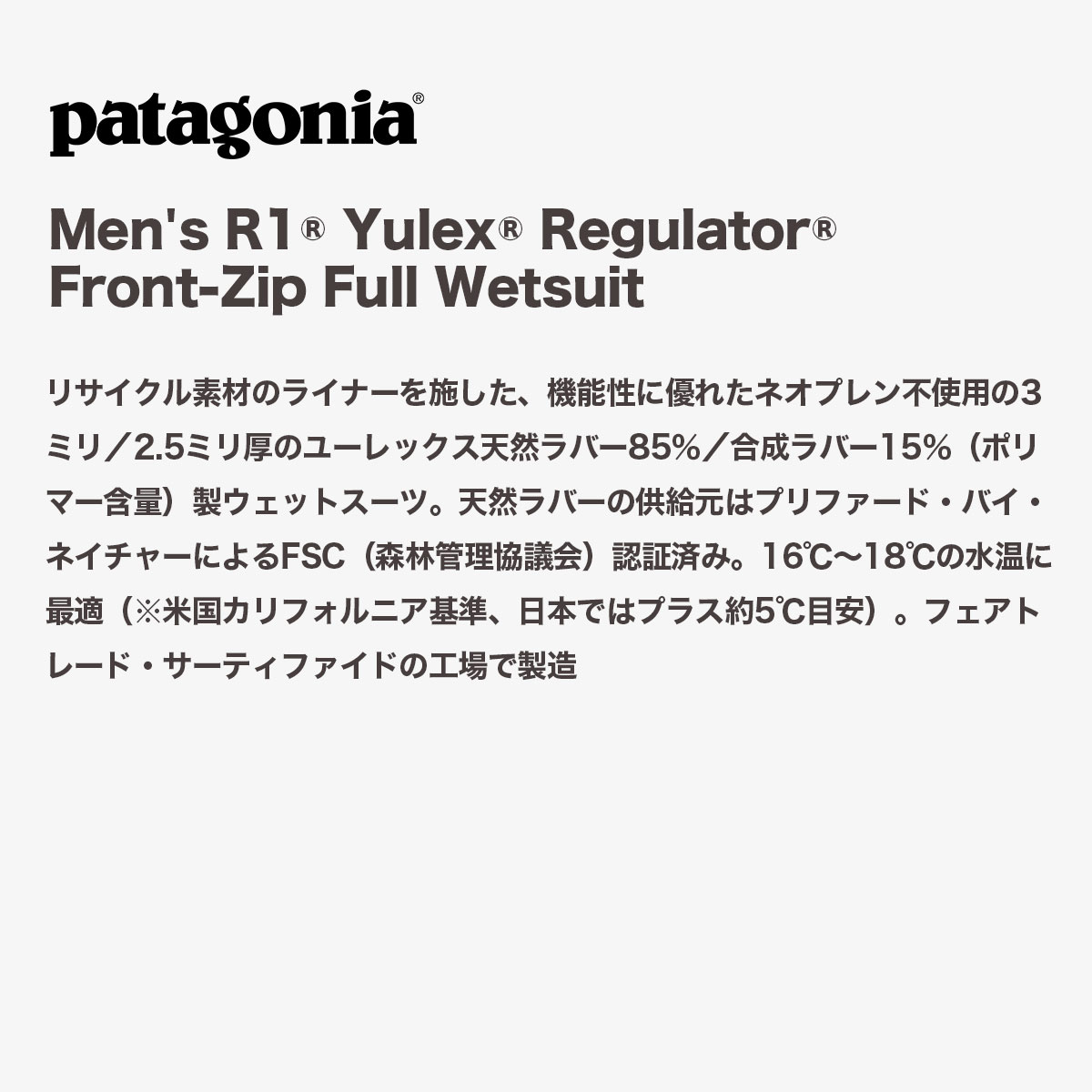 Patagonia �ѥ����˥� ��� �����åȥ����� �ե륹���� �ե���ȥ��åѡ� 2.5mm L LS ���� ®�� �ѵ��� �����ե��� �͵� �֥��� ���� | R1 Yulex Regulator Front-Zip Full Wetsuit��88546�� 