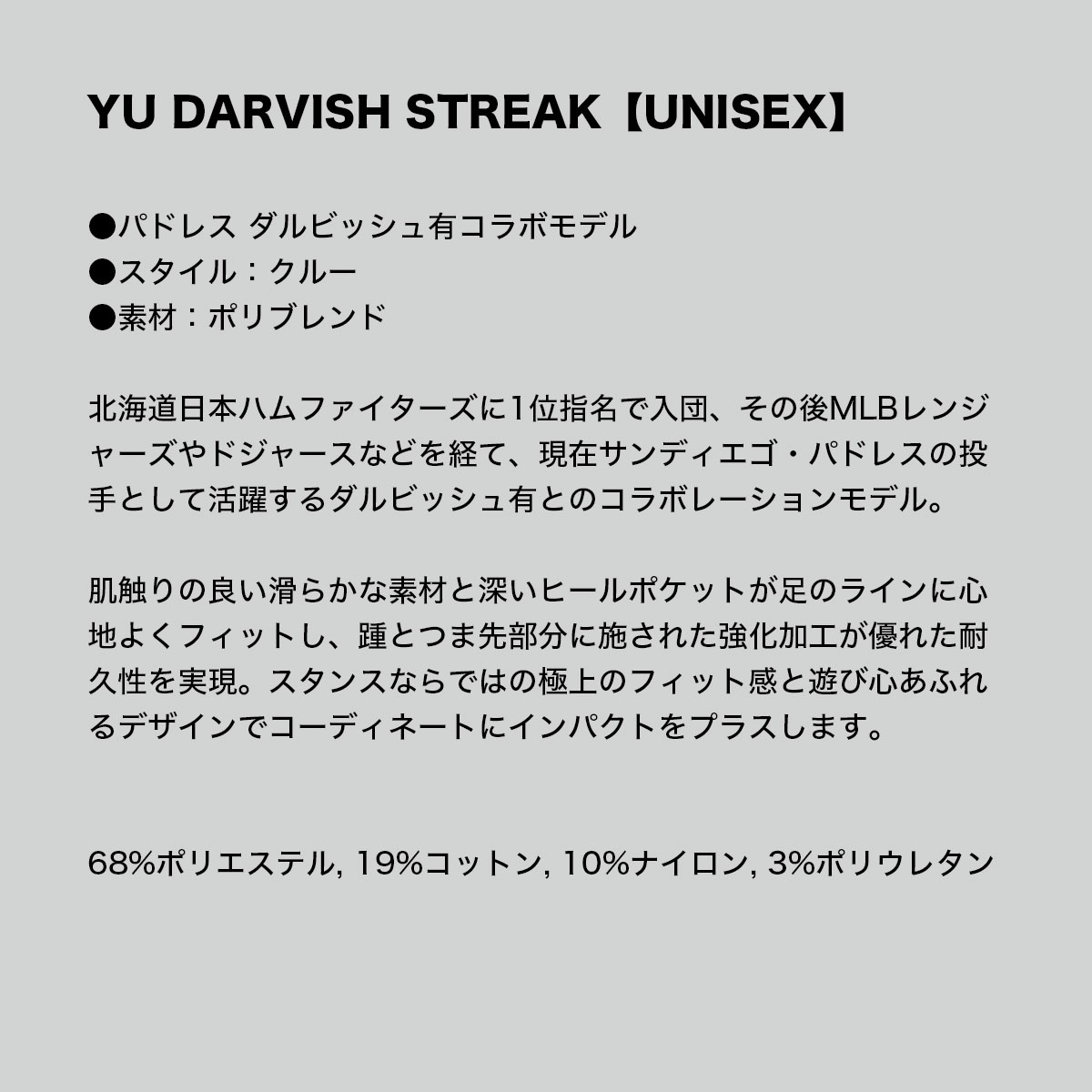 �ڥ��ꥢ��󥹥�����ۥ����� ��� ���å��� ���� MLB �ѥɥ쥹 ����ӥå���ͭ����ܥ�ǥ� ���롼 25.5-29.0cm �͵��֥��� STANCE  | YU DARVISH STREAK��A556B24YUD��