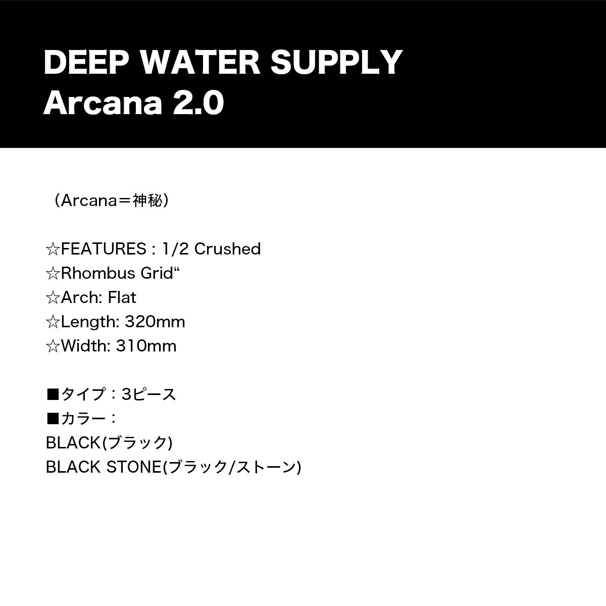 ��30%OFF ���ꥹ�ޥ�������ۥǥ����� ���������� ���ץ饤 �����ե��� �ǥå��ѥå� �ǥå��ѥå� 3�ԡ��� �����եܡ��� �֥�å� �͵��֥��� DEEP WATER SUPPLY ��2��ARANA