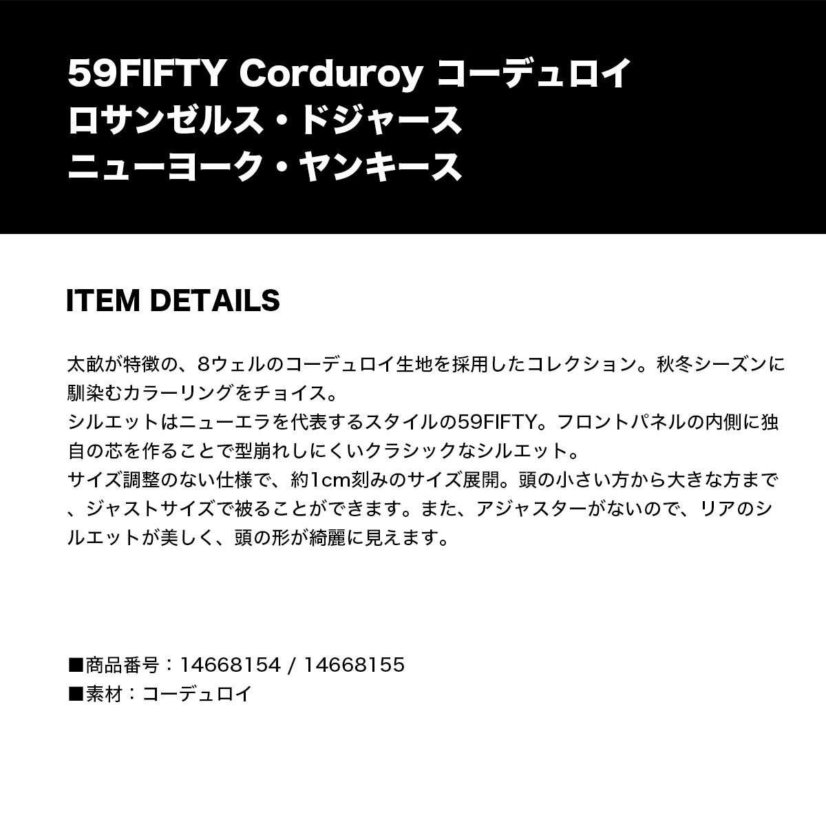 �˥塼���� ����å� ��� ˹�� MLB �ɥ��㡼�� ��󥭡��� �����ǥ���� ��2�� 7 3/8(58.7cm) �͵��֥��� NEW ERA  newera | 59FIFTY Corduroy��1466815-��