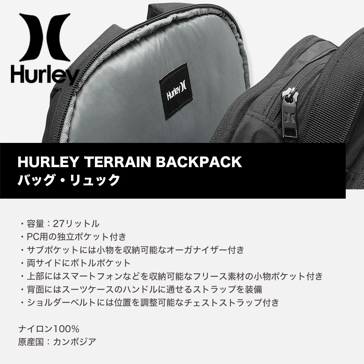 �ϡ��졼 ��� �Хå��ѥå� ���å� 27L PC�ݥ��å� �ܥȥ�ݥ��å� ���֥ݥ��å� �̶� �̳� �� ����� �͵��֥��� HURLEY |  TERRAIN BACKPACK��MA7436��