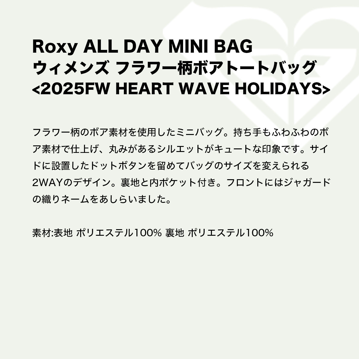  ǥ եܥȡȥХå 2WAY ݥå 2 ե Ρ ͵֥ ROXY  2025  | ALL DAY MINI BAGRBG254306