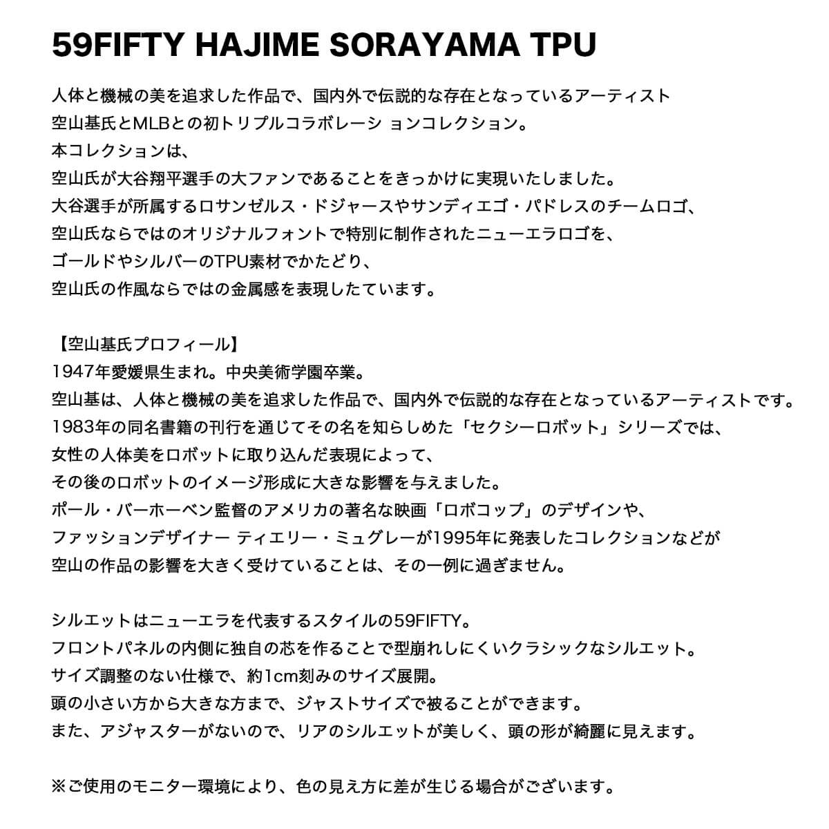 NEW ERA | 59FIFTY HAJIME SORAYAMA TPU������14881992 / 14881989��