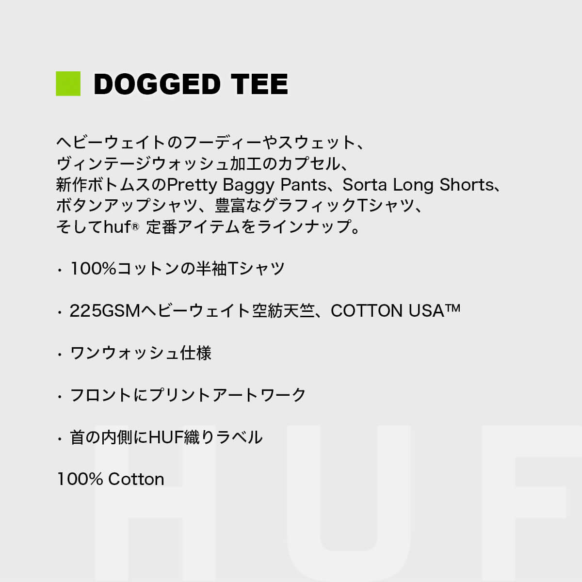 huf | DOGGED TEE��TS02629��